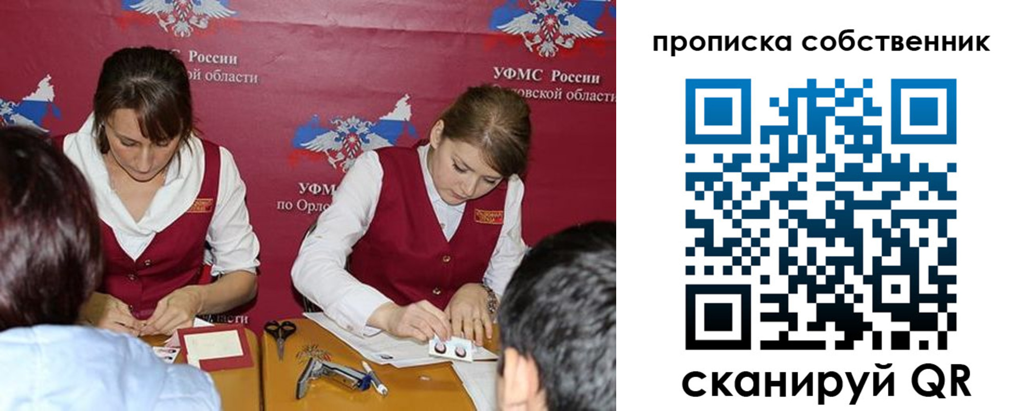 прописка поиск в Славянске-на-Кубани