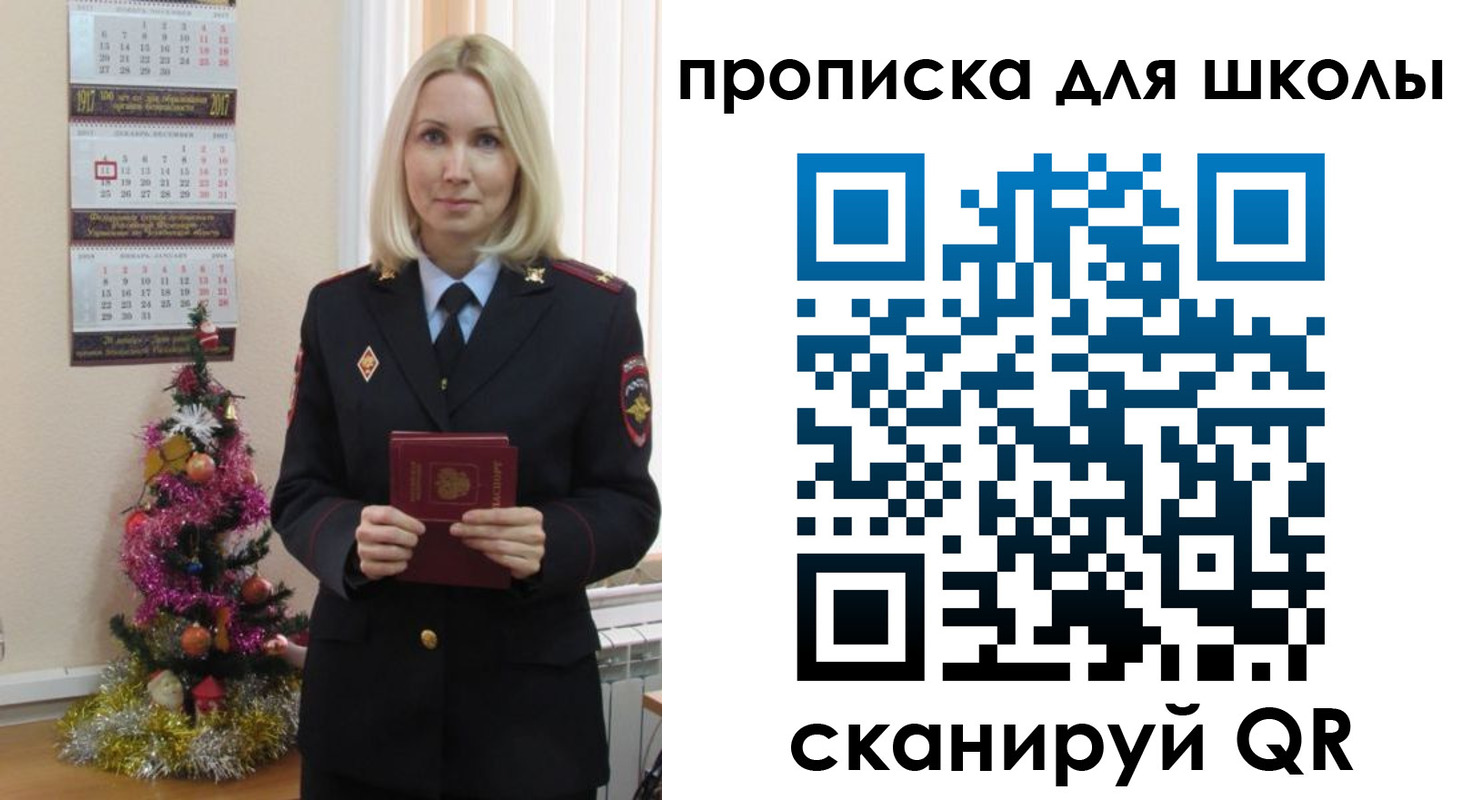 миграционный учет в Славянске-на-Кубани