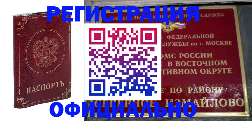 временная регистрация госуслуги в Славянске-на-Кубани