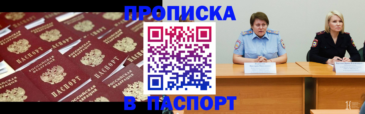 прописка для кредита в Славянске-на-Кубани