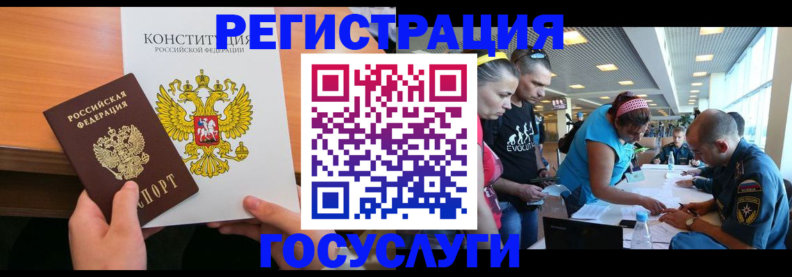 временная регистрация в Славянске-на-Кубани