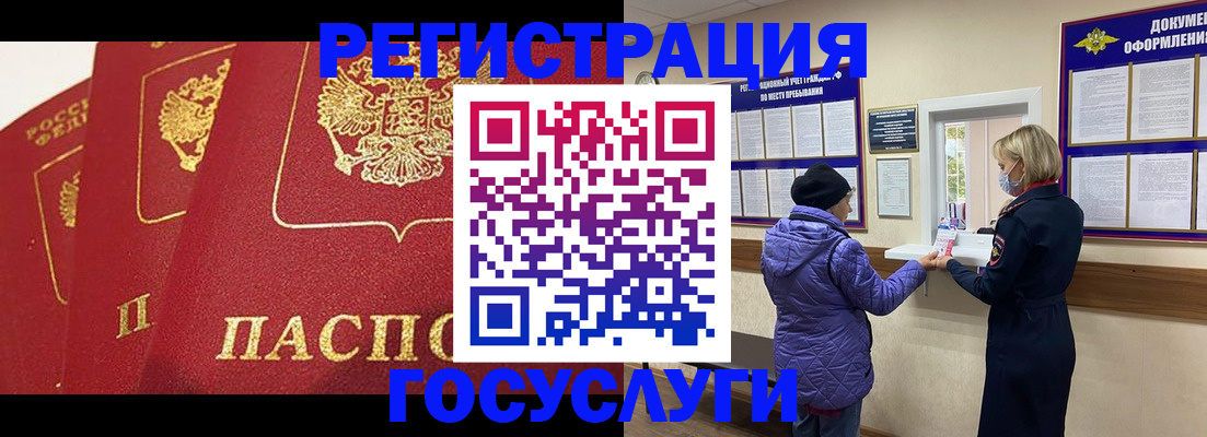 прописка законно в Славянске-на-Кубани